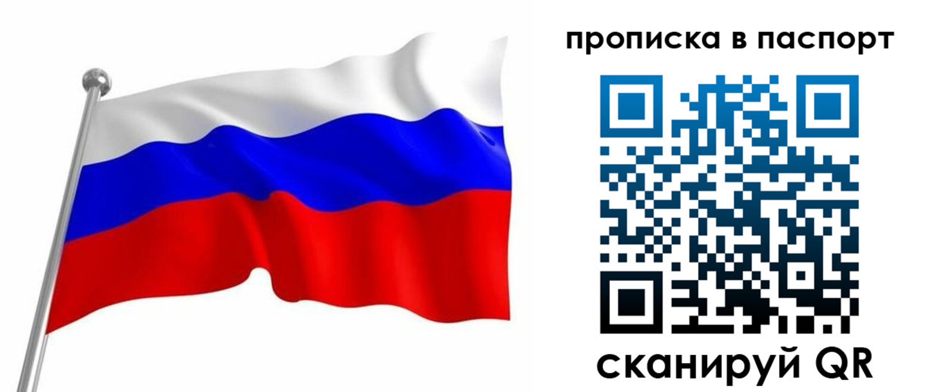 миграционный учет в Сарове