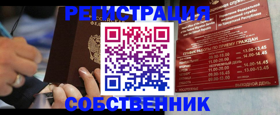 временная регистрация адрес в Сарове