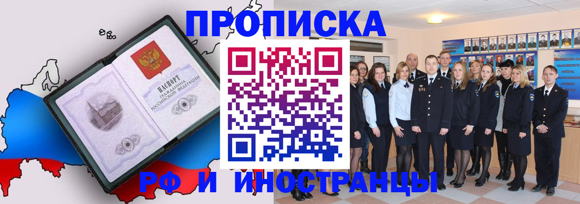 временная регистрация купить в Сарове